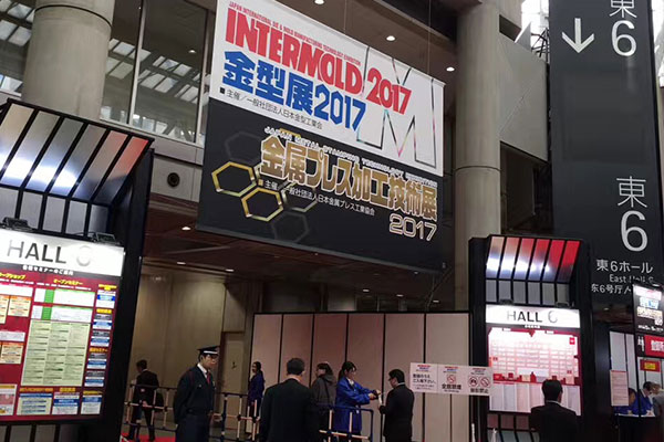 2017 Japan Metal Stamping Technology Exihibition